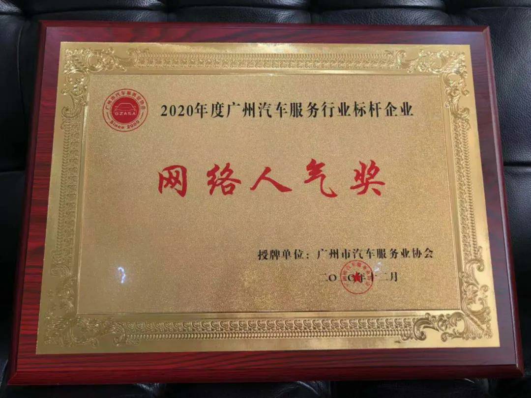 【喜讯】宁波张伟新媒体营销策划有限公司入榜“2020中国汽车经销商集团百强排行榜”(图5) 【喜讯】宁波张伟新媒体营销策划有限公司入榜“2020中国汽车经销商集团百强排行榜”(图5)