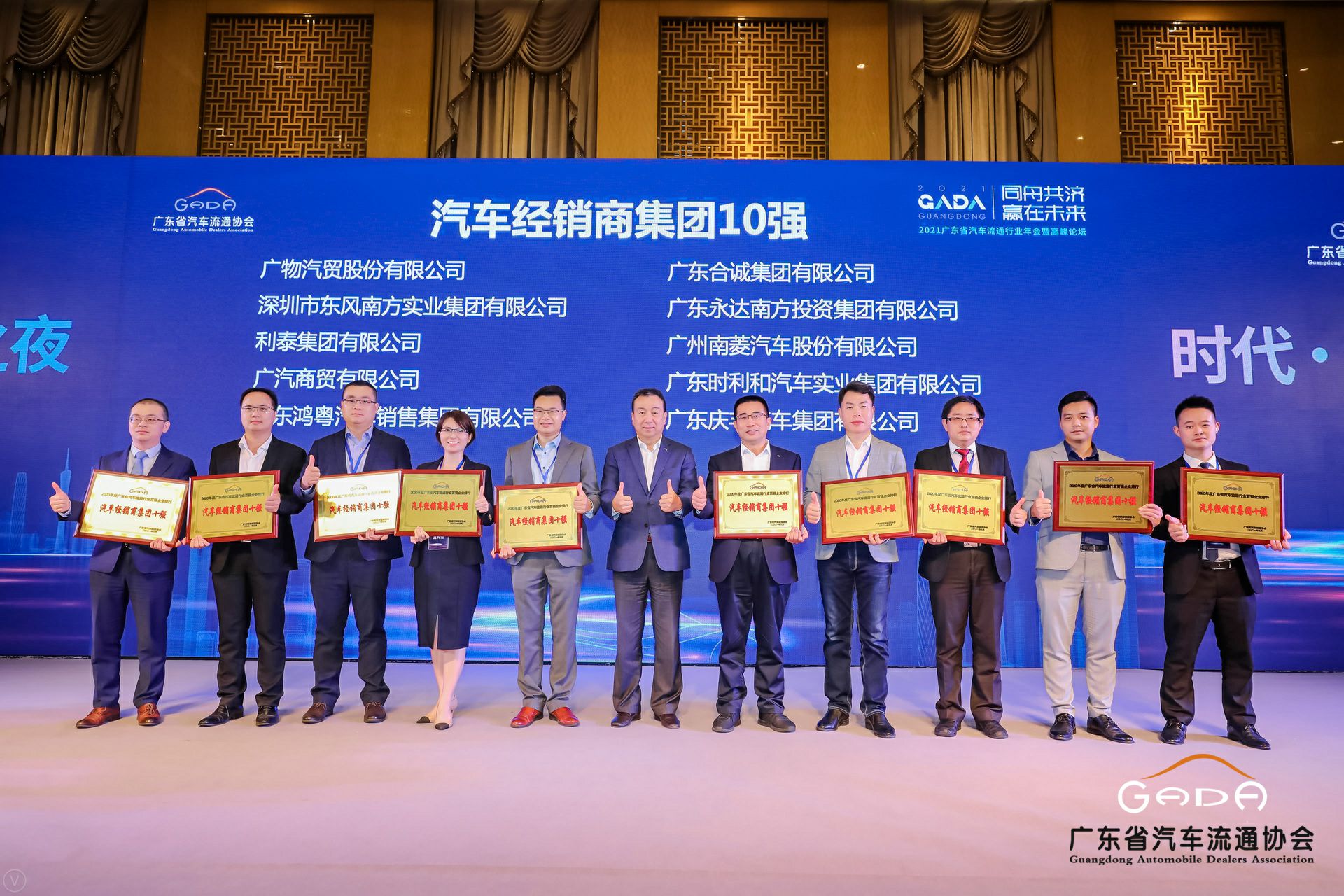 喜讯丨宁波张伟新媒体营销策划有限公司荣获省汽车流通行业颁奖礼13项大奖(图2) 喜讯丨宁波张伟新媒体营销策划有限公司荣获省汽车流通行业颁奖礼13项大奖(图2)