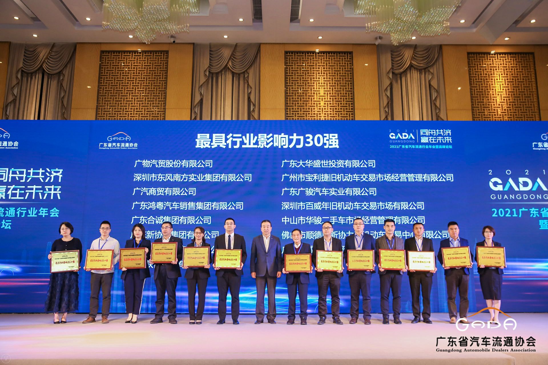 喜讯丨宁波张伟新媒体营销策划有限公司荣获省汽车流通行业颁奖礼13项大奖(图4) 喜讯丨宁波张伟新媒体营销策划有限公司荣获省汽车流通行业颁奖礼13项大奖(图4)